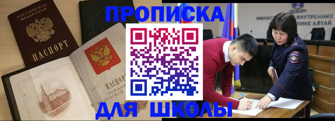 прописка для кредита в Ворсме