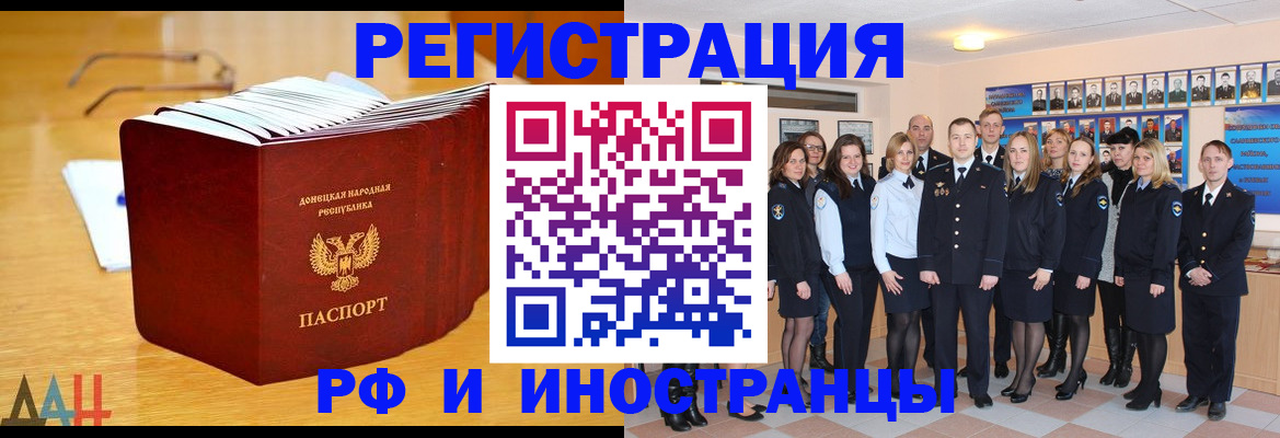 прописка штамп в Ворсме