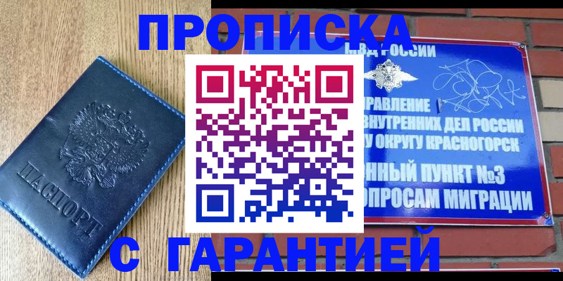 регистрация в Ворсме