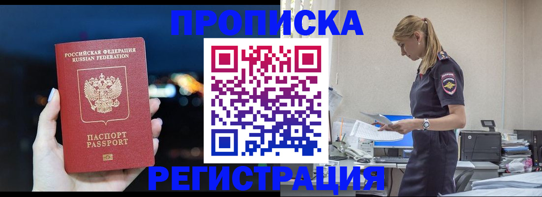 прописка от собственника в Ворсме