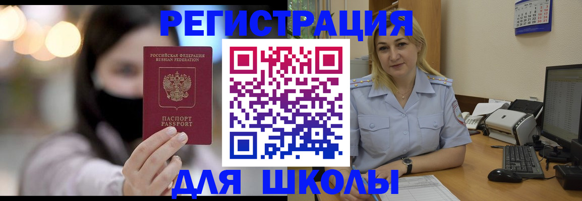 прописка 2025 в Ворсме