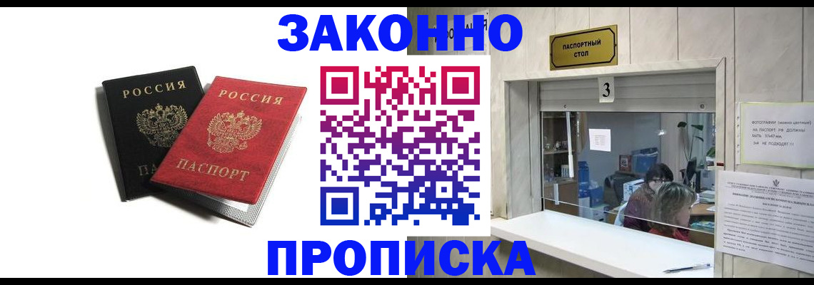 прописка ребенка в Ворсме
