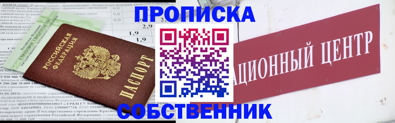 прописка для кредита в Ворсме